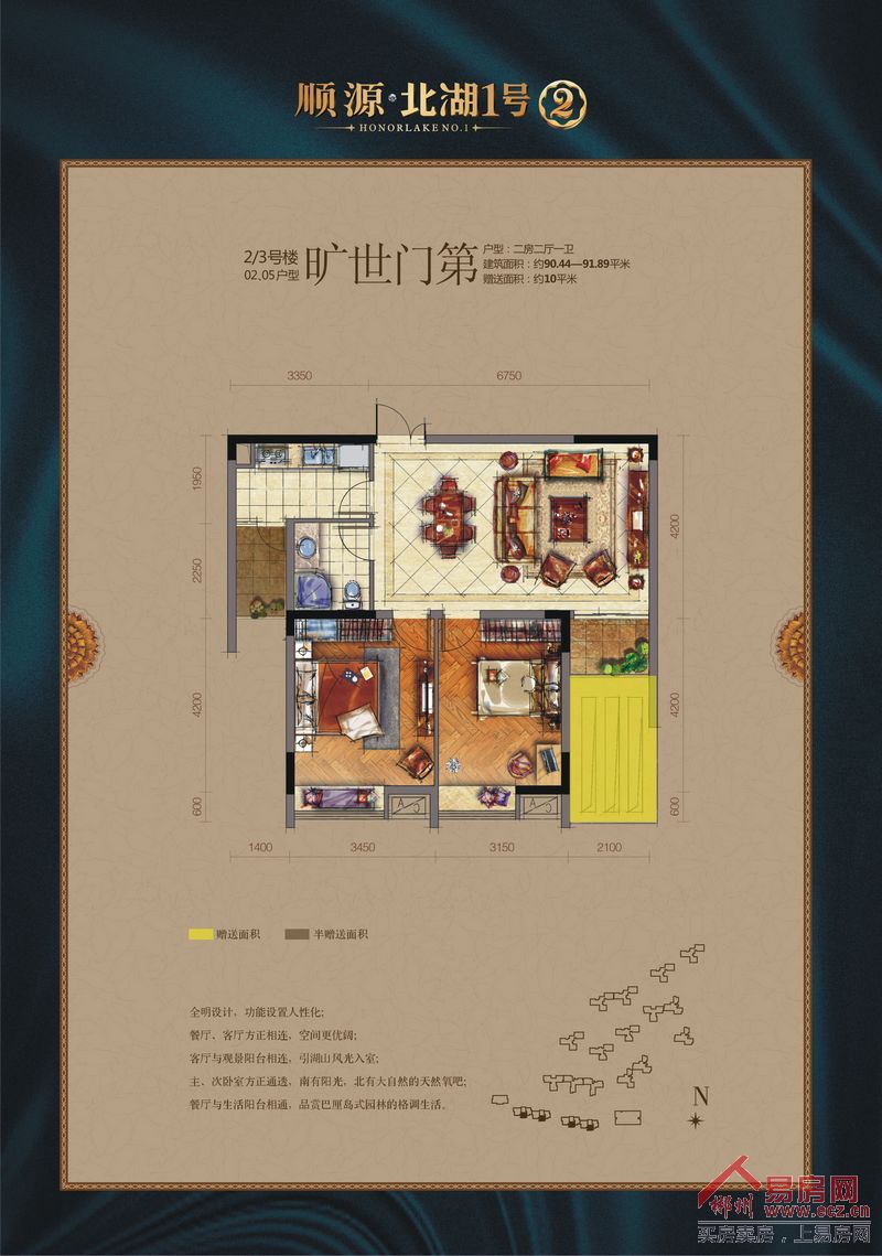 北湖一号