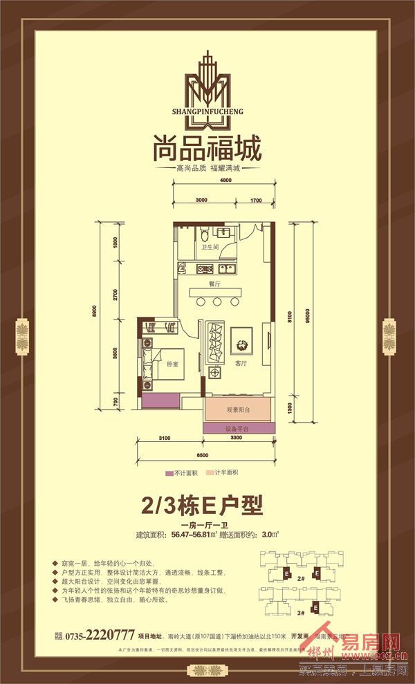 首页 楼盘 > 尚品福城  尚品福城户型图