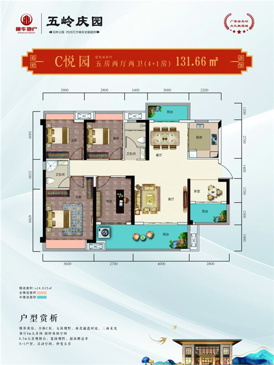 131.66O巿