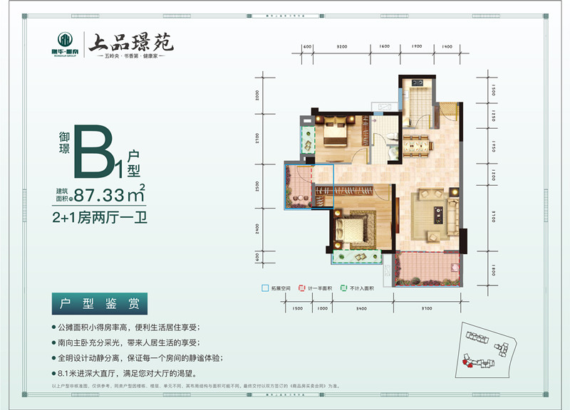 Z87.33O2+1һ